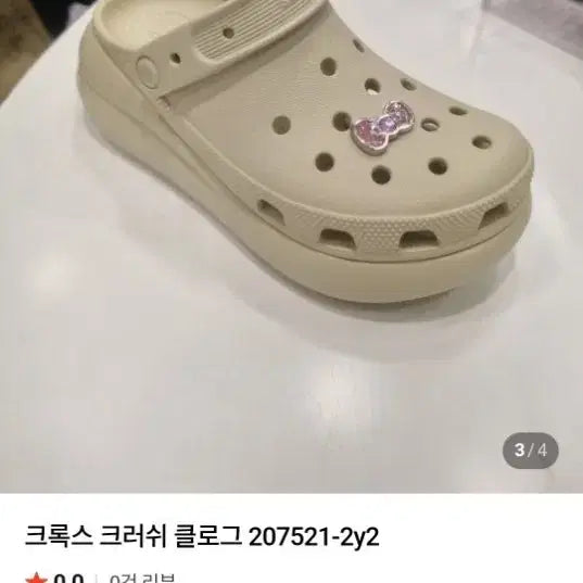 [BUNJANG] Crocs Crush Clog Beige W8 / 크록스 크러쉬 클로그