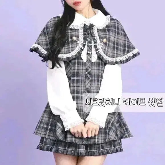 [BUNJANG] Secret Honey Cape Setup Set / 시크릿허니 케이프 셋업 / 리즈리사 양산형 지뢰계 시허니