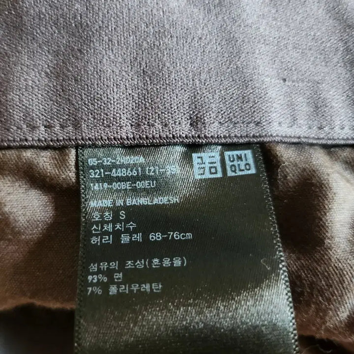 [BUNJANG] Uniqlo Chino Pants Khaki Brown Size S / 유니클로 카키브라운 치노 팬츠 S
