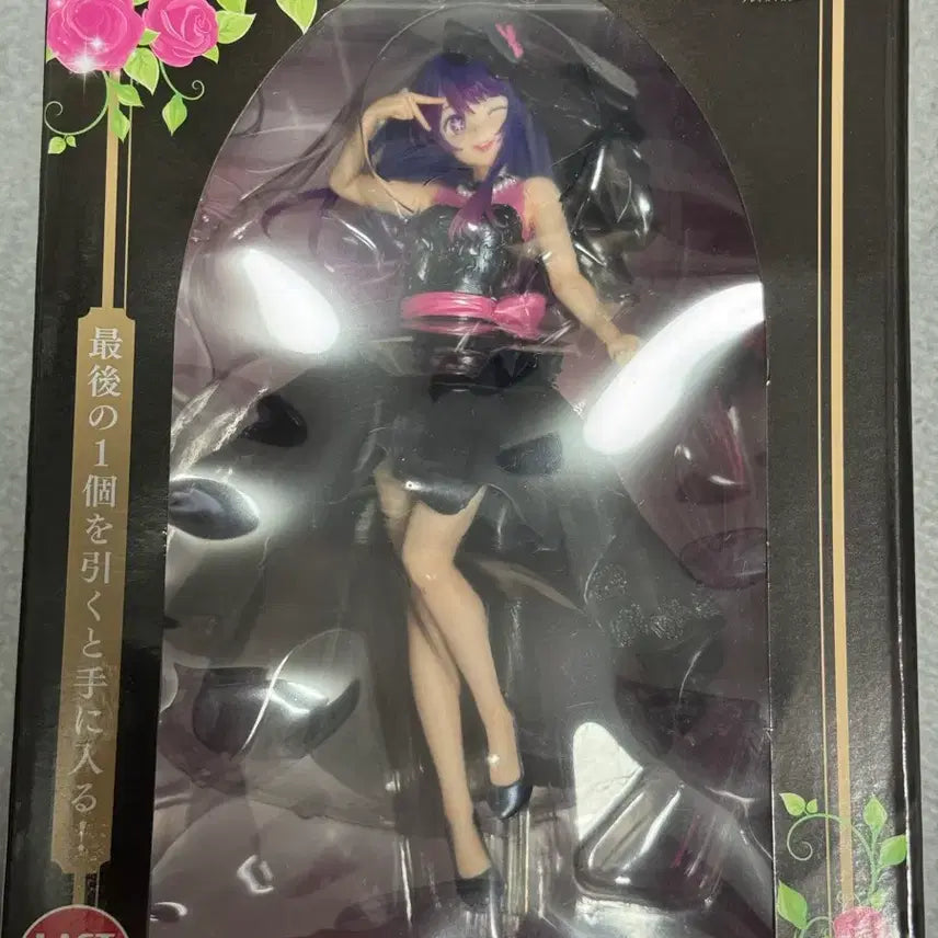 [BUNJANG] Ai Hoshino Last One Figure (Unsealed) / 호시노 아이 라스트원 피규어(개봉품)