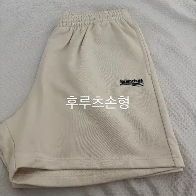 [BUNJANG] Balenciaga Political Shorts (XL) / [XL] 발렌시아가 폴리티컬 쇼츠 반바지 새상품