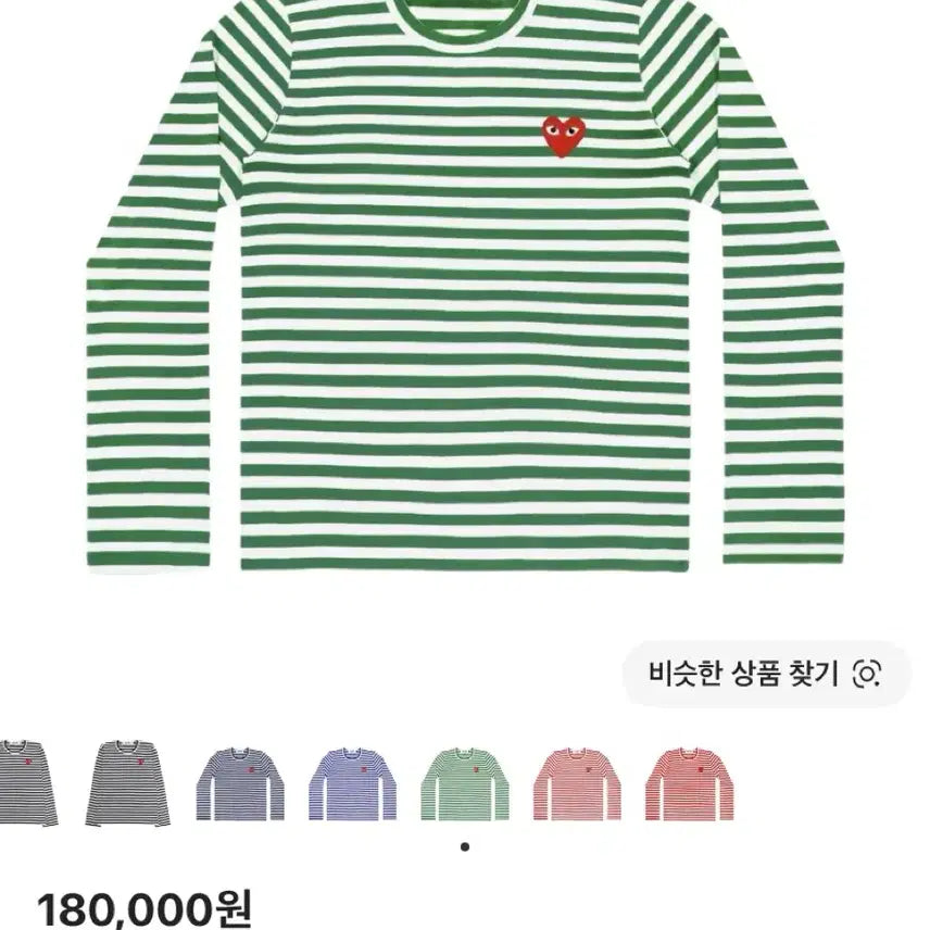 [BUNJANG] Comme des Garçons Stripe Sleeve Green T-shirt / 꼼데가르송 스트라이프 슬리브 그린