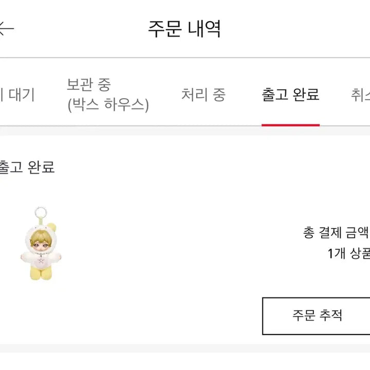 [BUNJANG] Aespa Winter Popmart Photocard / 에스파 윈터 팝마트 양도