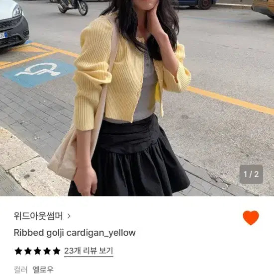 [BUNJANG] Without Summer Yellow Ribbed Cardigan / 위드아웃썸머 가디건, 옐로우색상, 위아썸 가디건, 골지가디건, 디자이너브