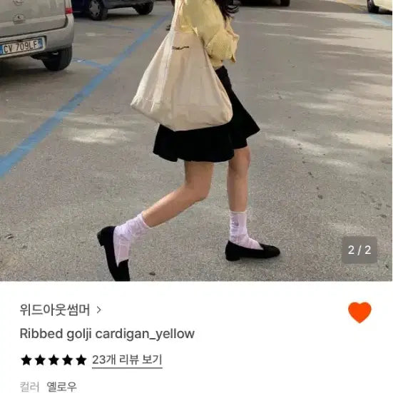 [BUNJANG] Without Summer Yellow Ribbed Cardigan / 위드아웃썸머 가디건, 옐로우색상, 위아썸 가디건, 골지가디건, 디자이너브