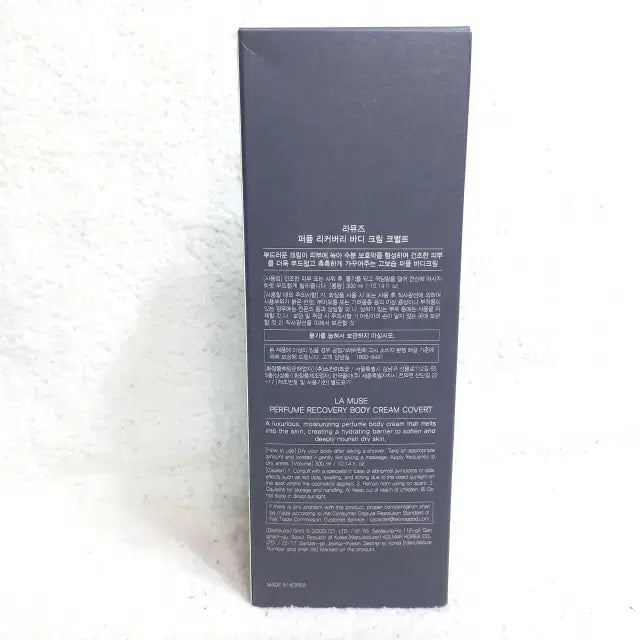 [BUNJANG] LA MUSE Perfume Recovery Body Cream Cobalt 300ml / 라뮤즈 퍼퓸 리커버리 바디크림 코벌트 300ml