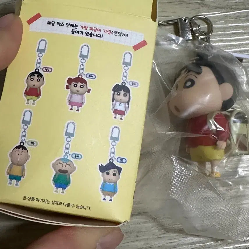 [BUNJANG] Crayon Shin-chan Bookbag Gacha Keyring / 짱구는 못말려 책가방 가챠 키링