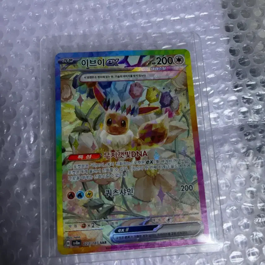 [BUNJANG] Umbreon SAR Card / 이브이 sar 판매