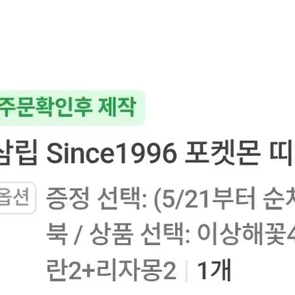 [BUNJANG] Pokemon 30th Anniversary Bakery Limited Edition Charmander Sticker Book / 포켓몬 30주년 삼립 리자몽 띠부씰북