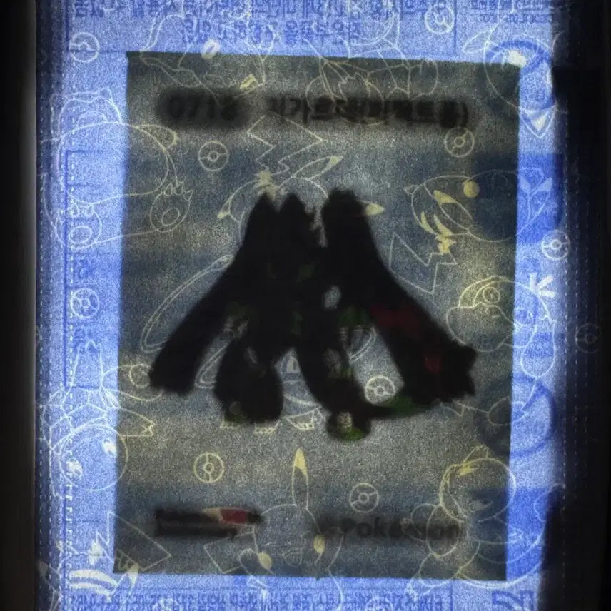 [BUNJANG] Sealed Pokemon 30th Anniversary Zygarde (Perfect Form) Sticker / 미개봉 포켓몬 30주년 지가르데(퍼펙트폼) 띠부씰