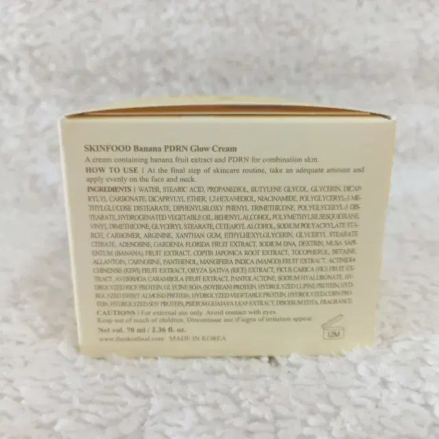 [BUNJANG] Skinfood Banana PDRN Glow Cream 70ml / 스킨푸드 바나나 피디알엔 글로우 크림 70ml