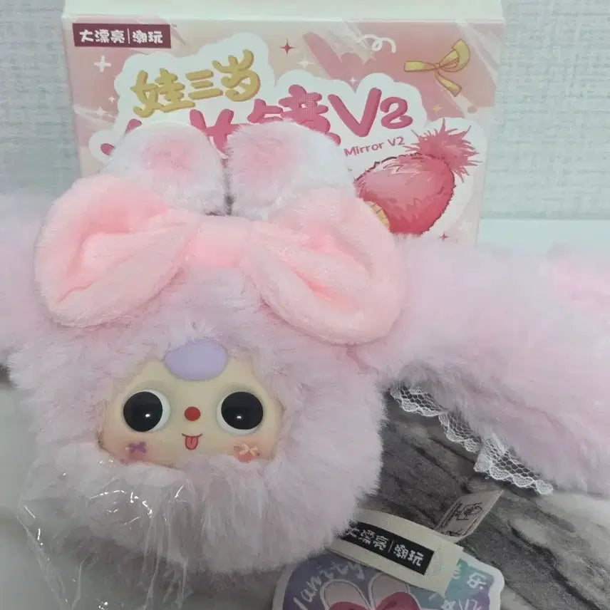 [BUNJANG] Baby Three Mirror Pouch V2 Pink / Baby Three 거울 V2 핑크 파우치