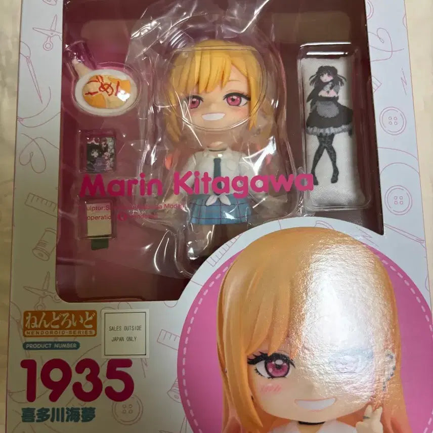 [BUNJANG] Kitarawa Marin Nendoroid (Sealed) / 미개봉 키타가와 마린 넨도로이드