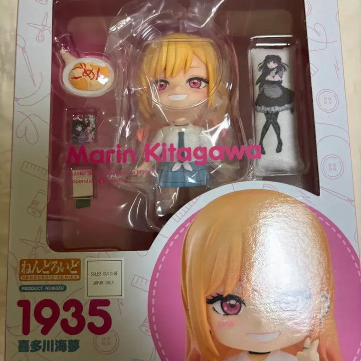 [BUNJANG] Kitarawa Marin Nendoroid (Sealed) / 미개봉 키타가와 마린 넨도로이드