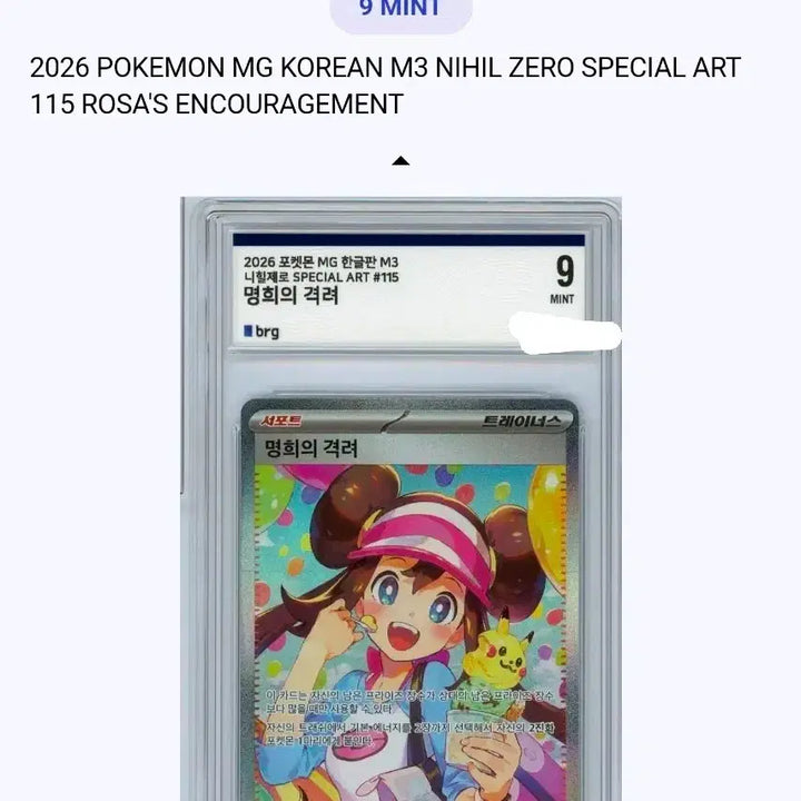 [BUNJANG] Pokemon Card &