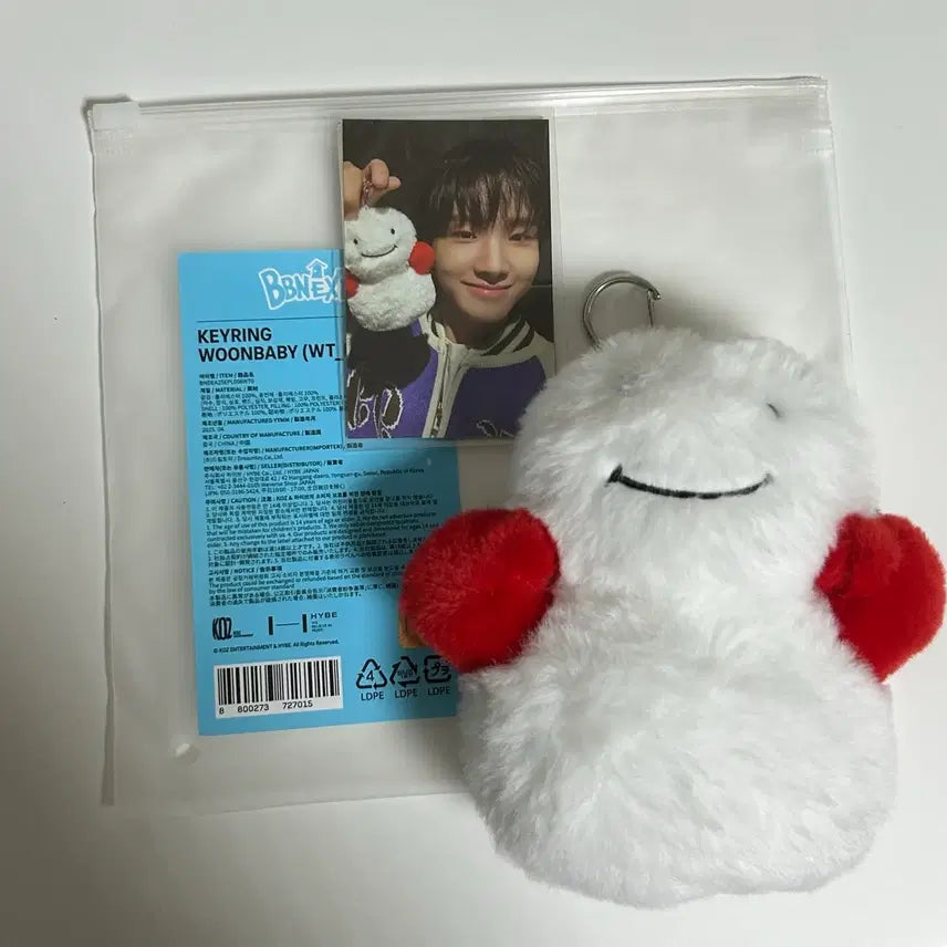 [BUNJANG] BOYNEXTDOOR 1st Gen Official Fanclub Plushy Keychain / 보이넥스트도어 보넥도 쁘넥도 1기 운아기 플러쉬 키링