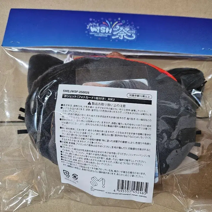 [BUNJANG] Wishdol Pochette Pouch Kuri Sealed / 위시돌 포쉐트 파우치 쿠리 미개봉 양도
