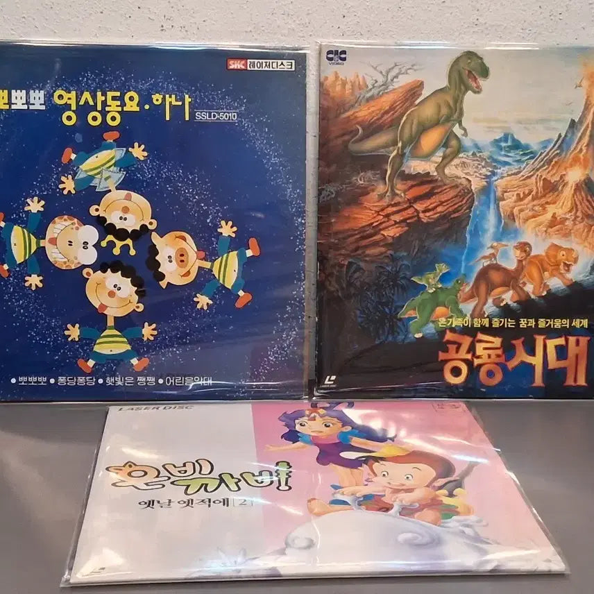 [BUNJANG] Animated Film Laserdisc (3-Disc Set) / 만화 영화 LD.3장 가격