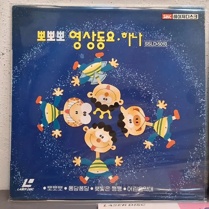 [BUNJANG] Animated Film Laserdisc (3-Disc Set) / 만화 영화 LD.3장 가격