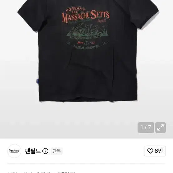 [BUNJANG] Penfield Short Sleeve T-Shirt / 펜필드 반팔