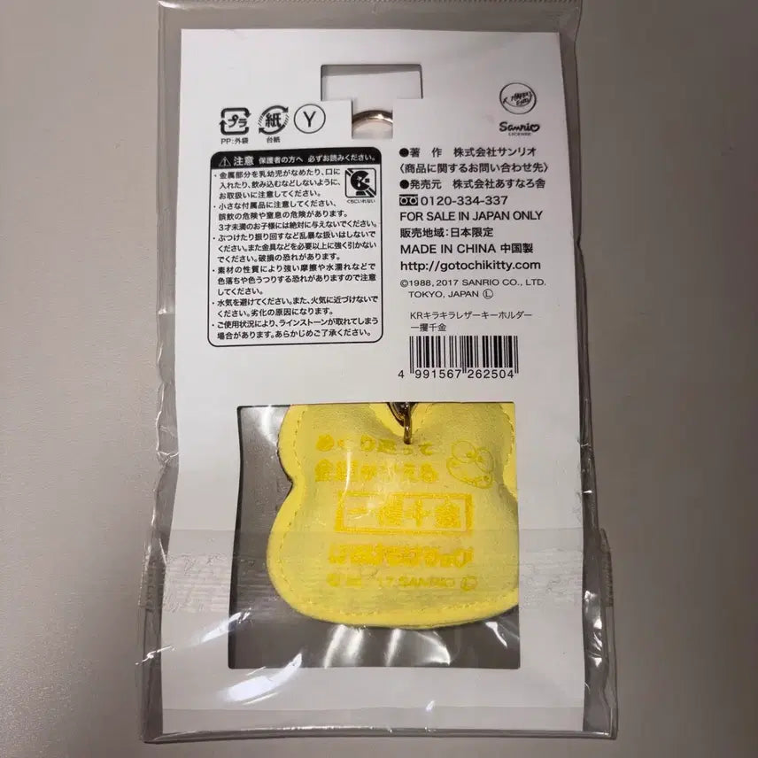 [BUNJANG] Sanrio Keroppi Cubic Keyring / 산리오 케로피 큐빅 키링