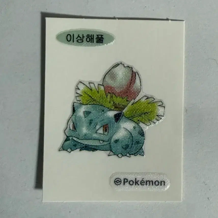 [BUNJANG] Pokemon Bread Bulbasaur Sticker / 포켓몬빵 이상해풀 스티커