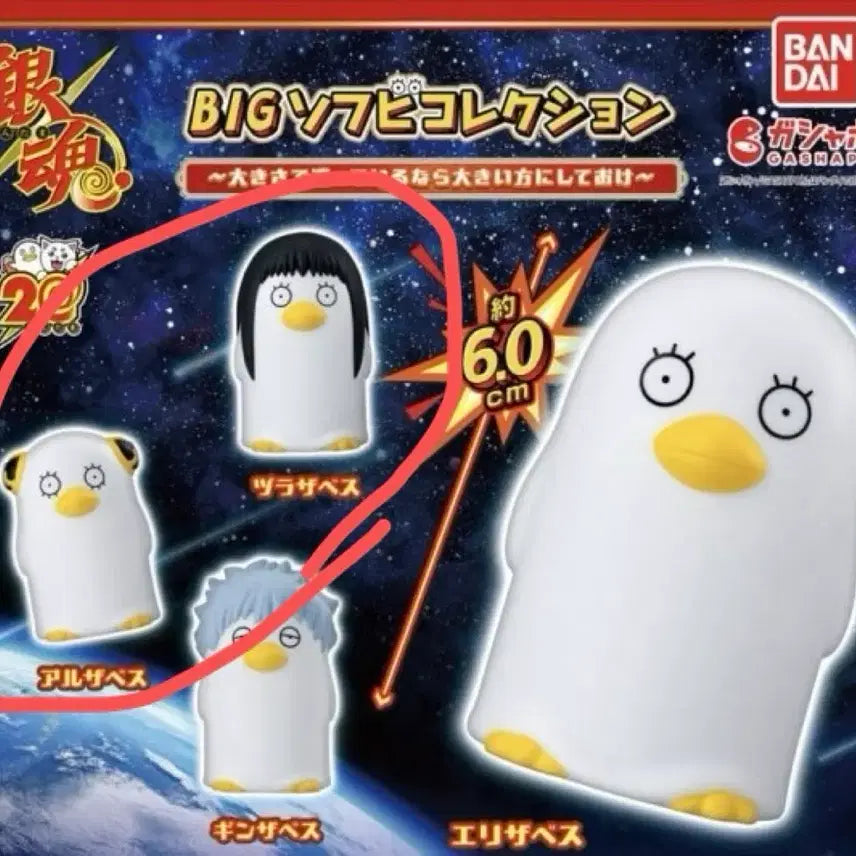 [BUNJANG] Gintama Big Sofubi Katsura &amp; Kagura Figures (Set) / 은혼 빅 소프비 (카츠라,카구라)
