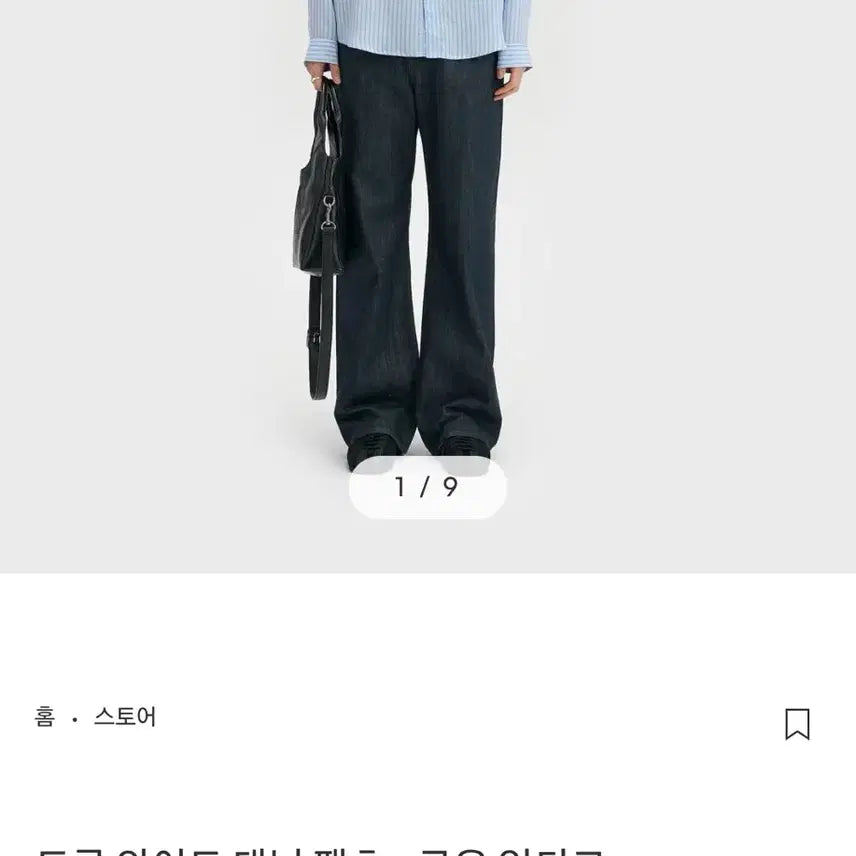 [BUNJANG] Bellier True Wide Denim Low Indigo / 벨리에 트루와이드 데님 로우 인디고