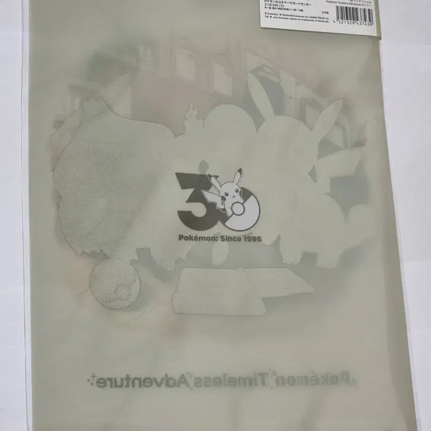 [SOLD OUT] 포켓몬 30주년 기념 타임리스 어드벤쳐 클리어파일
