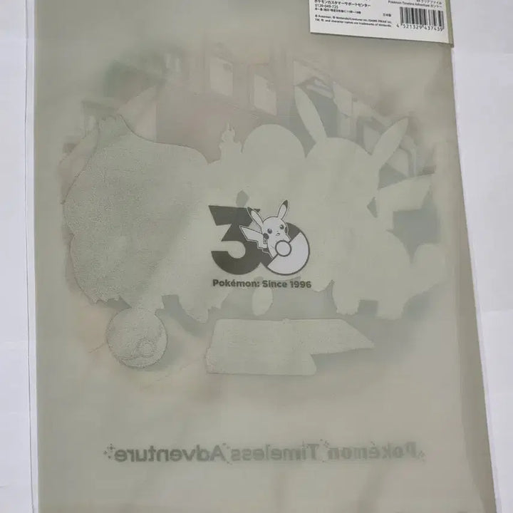 [SOLD OUT] 포켓몬 30주년 기념 타임리스 어드벤쳐 클리어파일