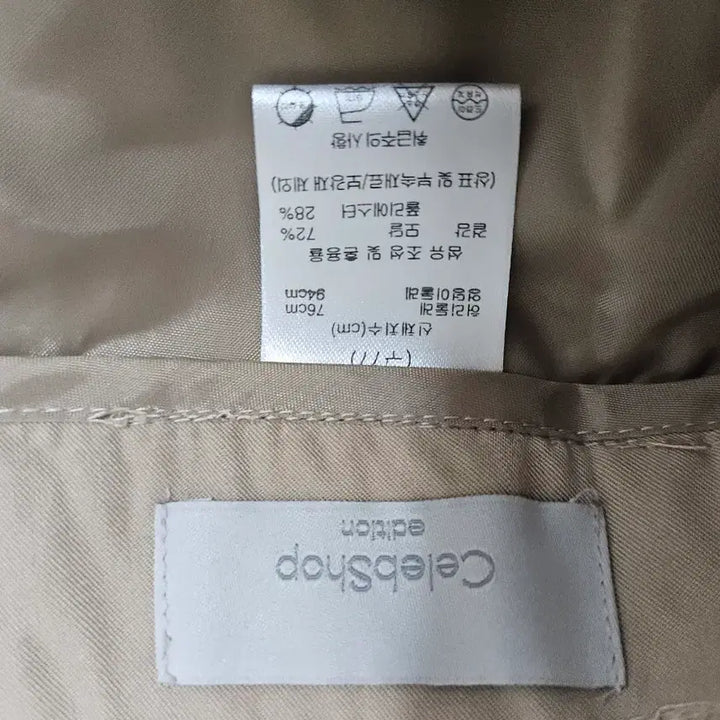[BUNJANG] Celebshop Wide Leg Slacks Beige New / Celebshop 와이드 팬츠 베이지 새상품