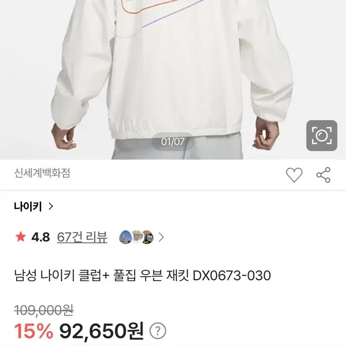 [BUNJANG] Nike Woven Windbreaker Jacket / 나이키 우븐 바람막이 자켓