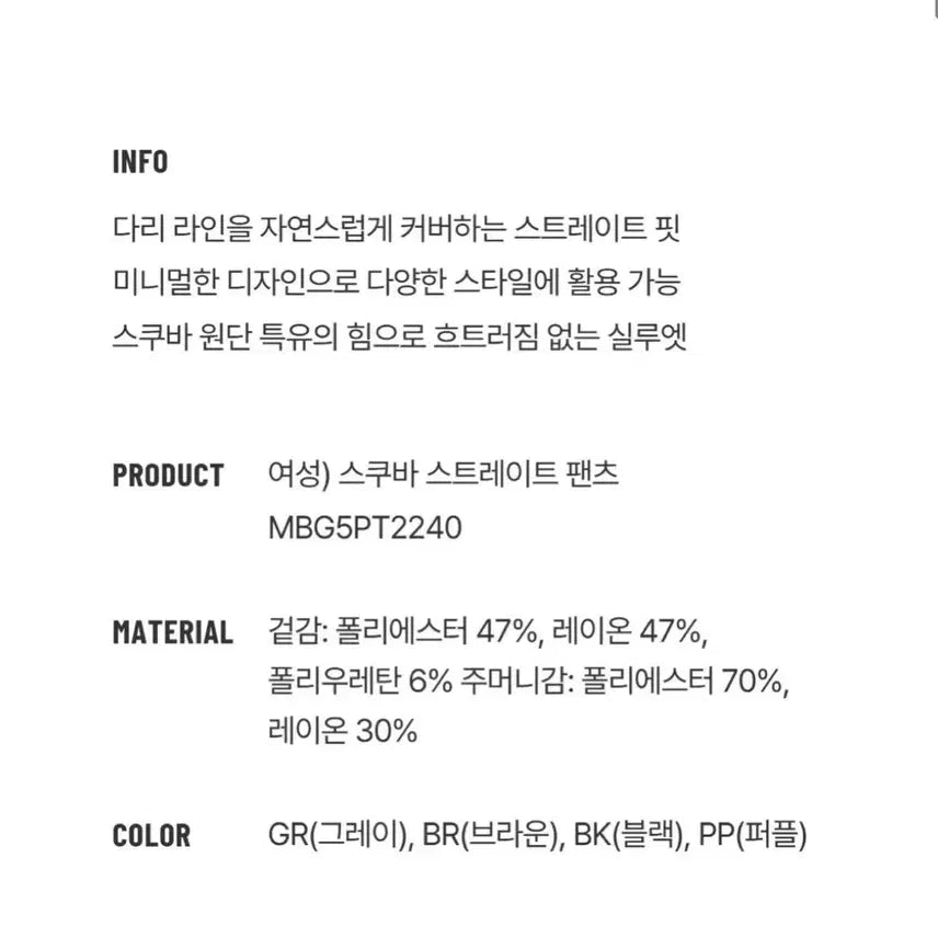 [BUNJANG] TOPTEN Scuba Straight Banding Pants Grey / 탑텐 스쿠바 스트레이트 밴딩 팬츠 S 그레이 새상품