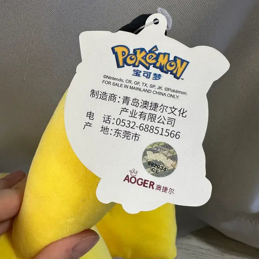[BUNJANG] Pokemon Pikachu Plush Doll / 포켓몬스터 피카츄 인형 봉제인형