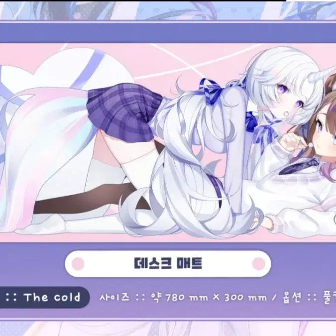 [BUNJANG] Stellive Kanna Yuni White Day Desk Mat / 스텔라이브 칸나 유니 화이트데이 장패드