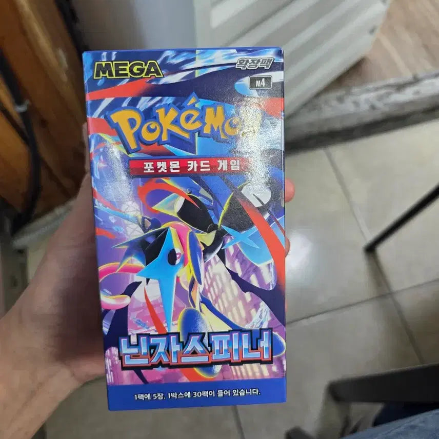 [BUNJANG] Pokemon Card Game Ninja Spinner Box Sealed / 포켓몬카드 닌자스피너 미개봉