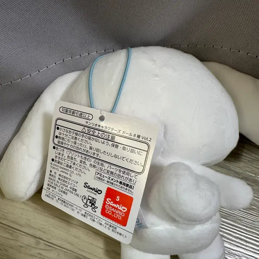 [BUNJANG] Sanrio Cinnamoroll Plush Doll (Japan Authentic) / 산리오 시나모롤 봉제인형 일본정품