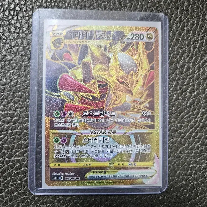 [BUNJANG] Pokemon Giratina Trading Card / 포켓몬카드 기라티나