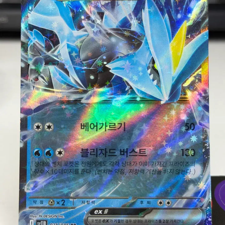 [BUNJANG] Kyurem Holo Photocard (SV11B 031/086) / 큐레무 sv11B 031/086 홀로그램 300원