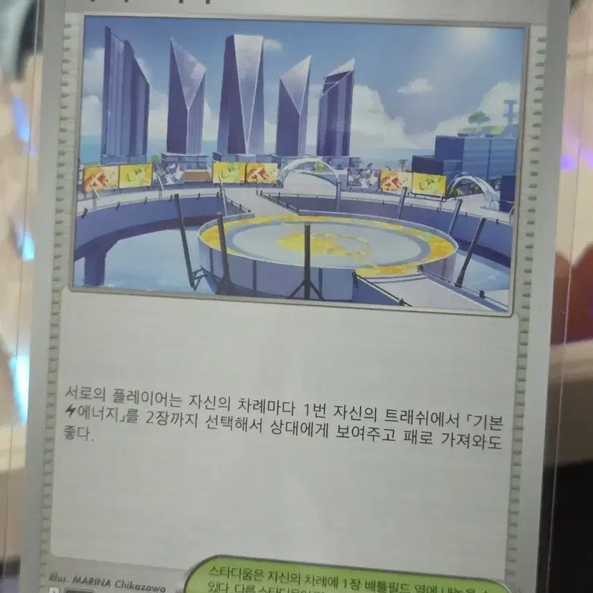 [BUNJANG] Pokemon Card Naruhodo City / 포켓몬카드 누룩스시티