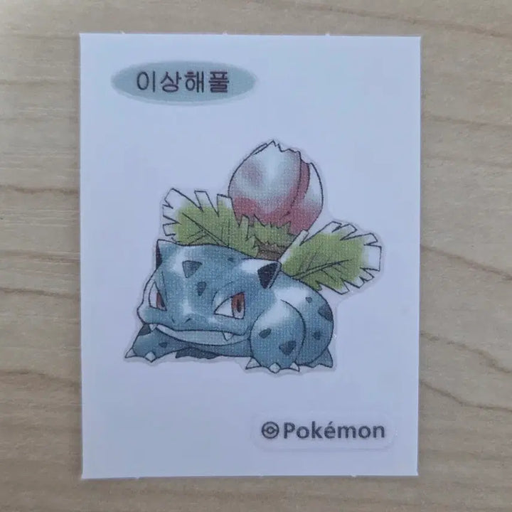 [BUNJANG] Pokemon 30th Anniversary 1996 Bulbasaur Sticker / 포켓몬 30주년 1996 띠부씰 이상해풀