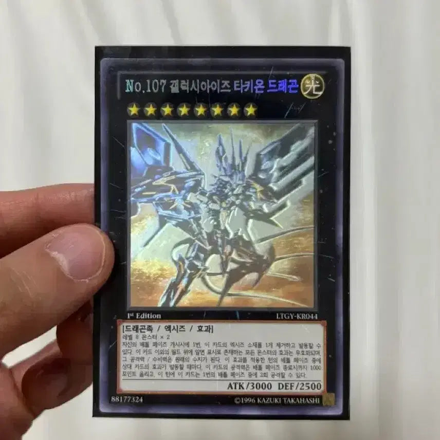 [BUNJANG] Galaxy-Eyes Tachyon Dragon 1st Edition Holographic / 갤럭시아이즈타키온드래곤 1st에디션 (홀로) (택포)