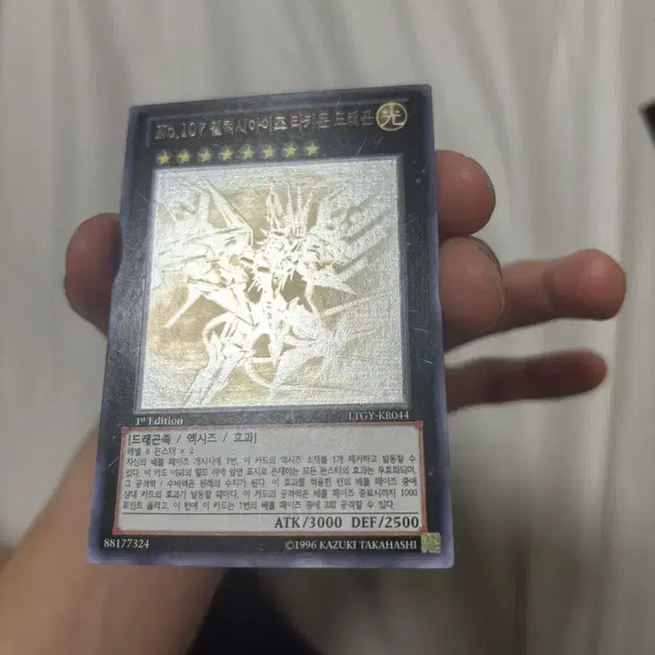 [BUNJANG] Galaxy-Eyes Tachyon Dragon 1st Edition Holographic / 갤럭시아이즈타키온드래곤 1st에디션 (홀로) (택포)