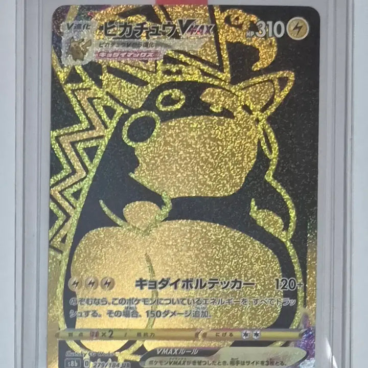 [BUNJANG] Pokemon Card Pikachu VMAX UR Japanese / 포켓몬카드 일판 피카츄Vmax UR