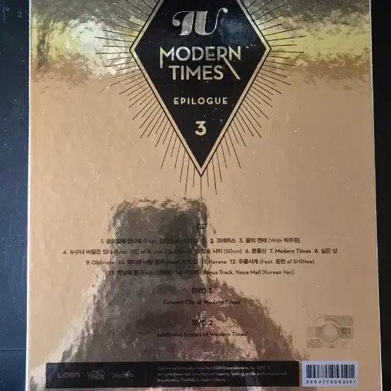 [BUNJANG] IU Modern Times Epilogue Full Set / [풀구성] 아이유 모던타임즈 에필로그