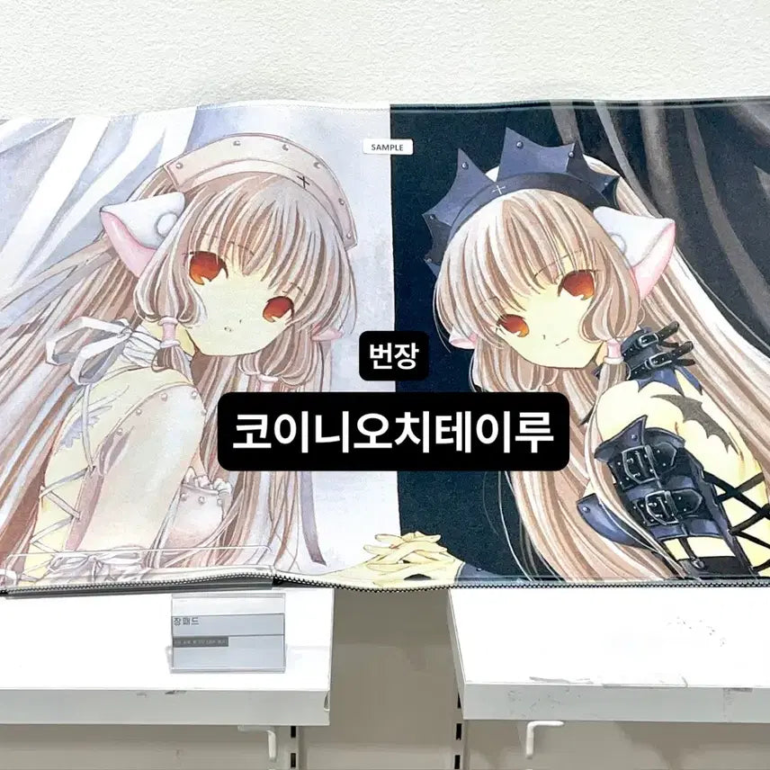 [BUNJANG] CLAMP Exhibition CLAMP x CHOBITS Chi 2023 Art Print Desk Mat / CLAMP 클램프 전시회 일러스트 장패드 쵸비츠 치이