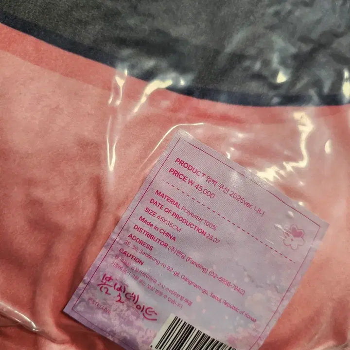 [BUNJANG] StellaLive Nana Plush Cushion (Sealed) / 스텔라이브 나나 얼빡