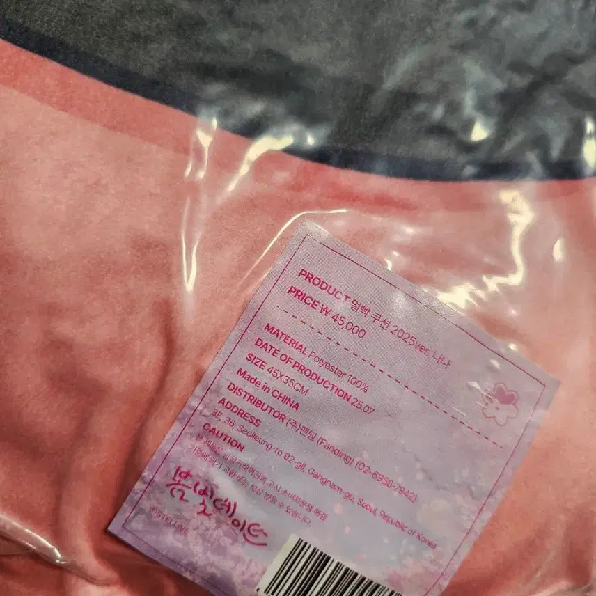 [BUNJANG] StellaLive Nana Plush Cushion (Sealed) / 스텔라이브 나나 얼빡
