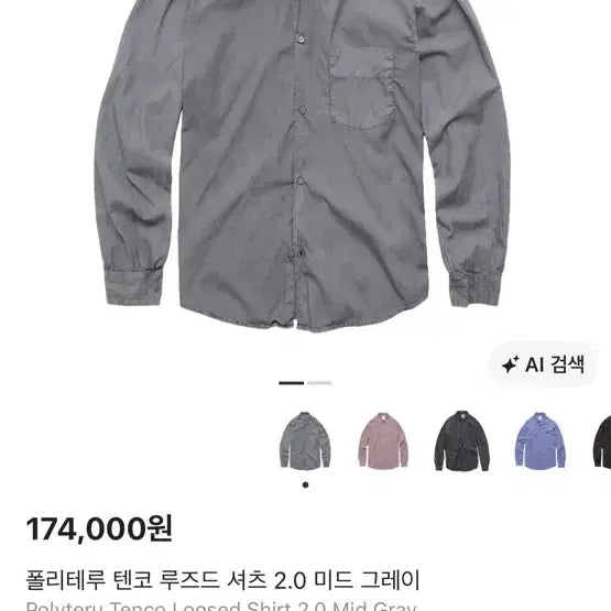 [BUNJANG] Poler Tenco Shirt - Mid Grey / 구매 2,3)폴리테루 텐코셔츠 미드그레이