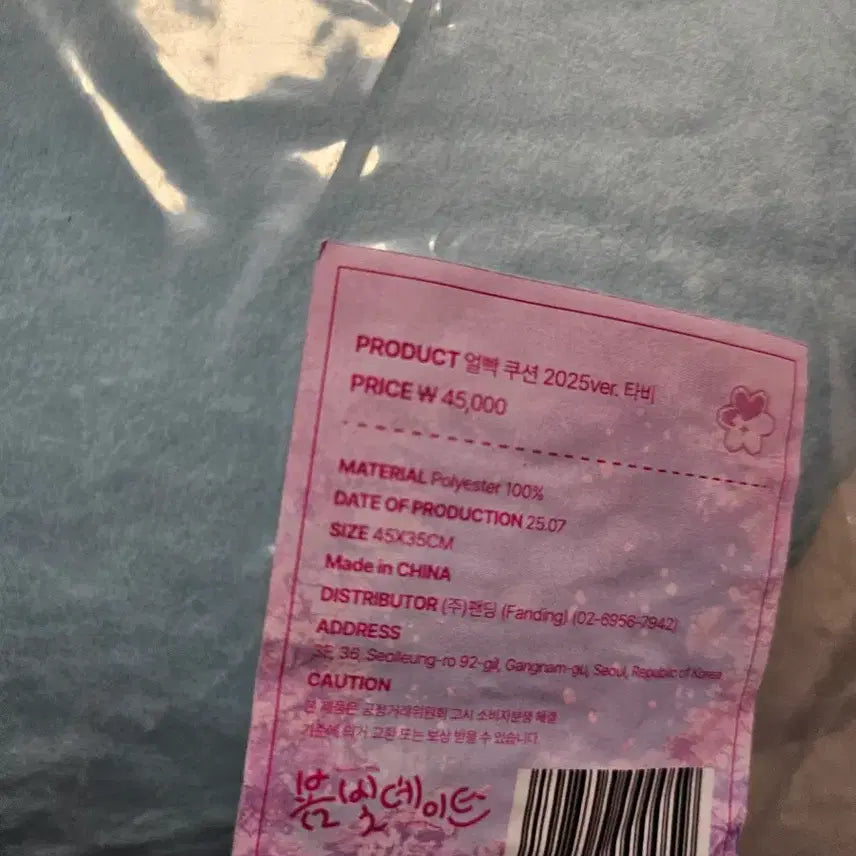 [SOLD OUT] 스텔라이브 타비 얼빡 쿠션